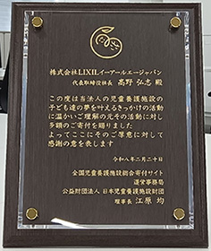 児童福祉支援への取り組み