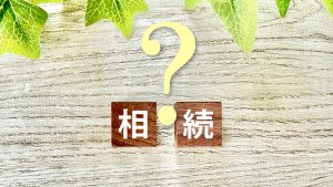 節税スキームや相続対策としての不動産活用